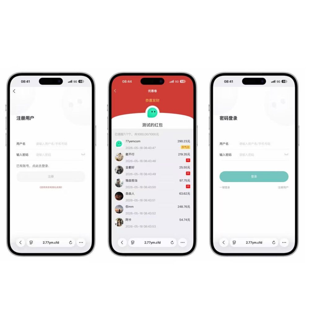 云信IM即时通讯红包扫雷源码 | uni-app+ThinkPHP5+H5双端-七七源码