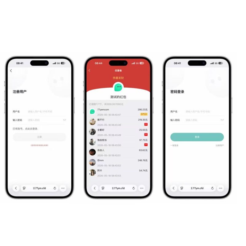 云信IM即时通讯红包扫雷源码 | uni-app+ThinkPHP5+H5双端-七七源码