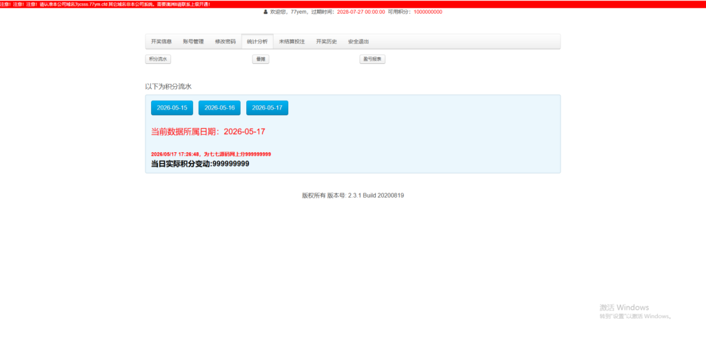 图片[17]-澳洲8番摊机器人系统源码/无限房间/竞猜平台