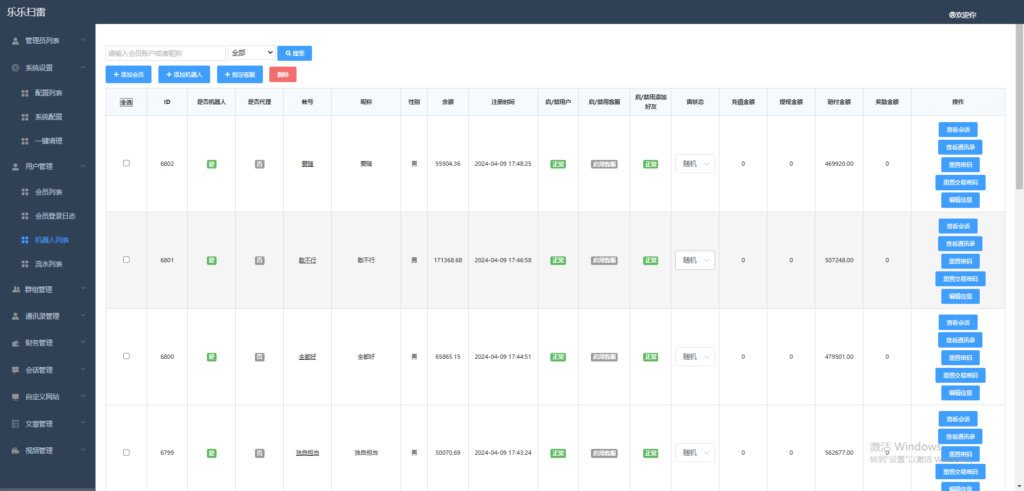 图片[32]-云信IM即时通讯红包扫雷源码 | uni-app+ThinkPHP5+H5双端