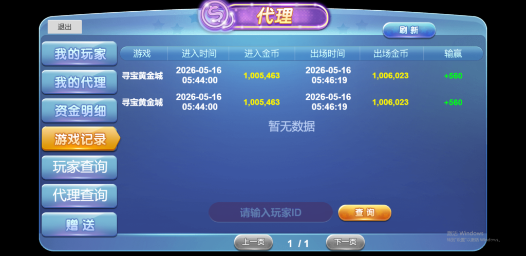 图片[172]-KG娱乐城本地游戏/机器人陪玩/后台可控/前端cocos纯源码/后端php语言/可二开-七七源码