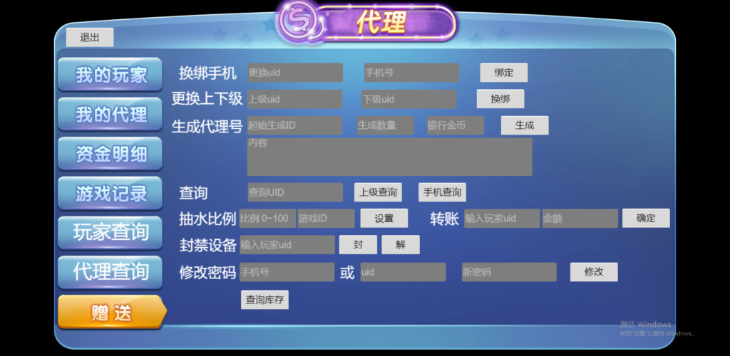 图片[173]-KG娱乐城本地游戏/机器人陪玩/后台可控/前端cocos纯源码/后端php语言/可二开-七七源码