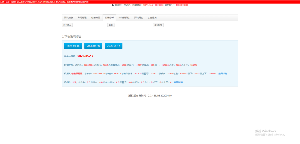 图片[19]-澳洲8番摊机器人系统源码/无限房间/竞猜平台