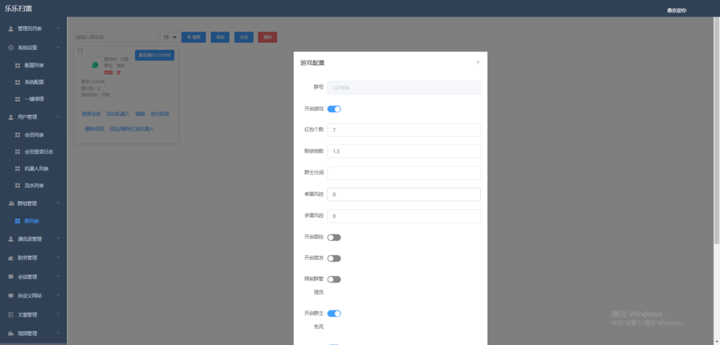 图片[34]-云信IM即时通讯红包扫雷源码 | uni-app+ThinkPHP5+H5双端