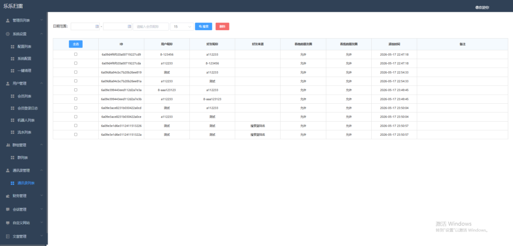 图片[35]-云信IM即时通讯红包扫雷源码 | uni-app+ThinkPHP5+H5双端