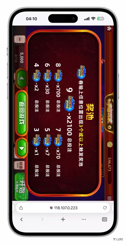 图片[154]-KG娱乐城本地游戏/机器人陪玩/后台可控/前端cocos纯源码/后端php语言/可二开-七七源码