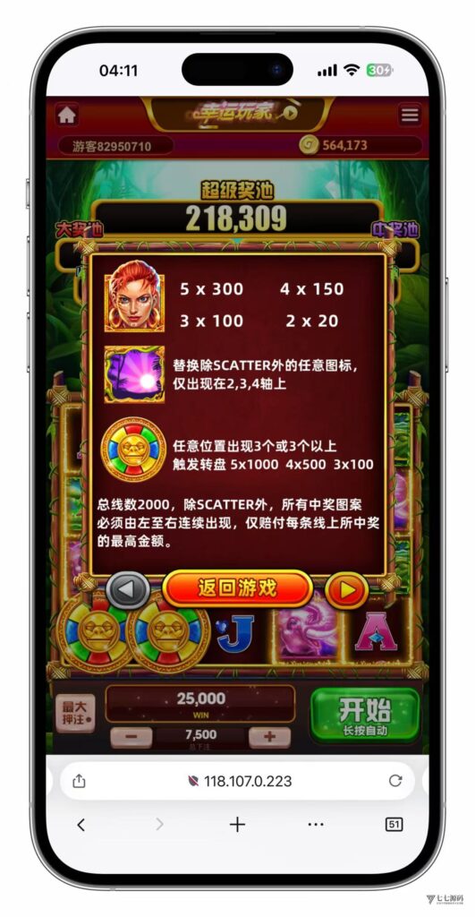图片[156]-KG娱乐城本地游戏/机器人陪玩/后台可控/前端cocos纯源码/后端php语言/可二开-七七源码