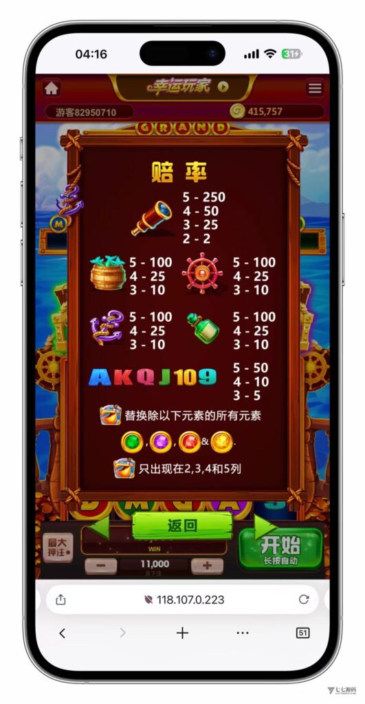 图片[159]-KG娱乐城本地游戏/机器人陪玩/后台可控/前端cocos纯源码/后端php语言/可二开-七七源码