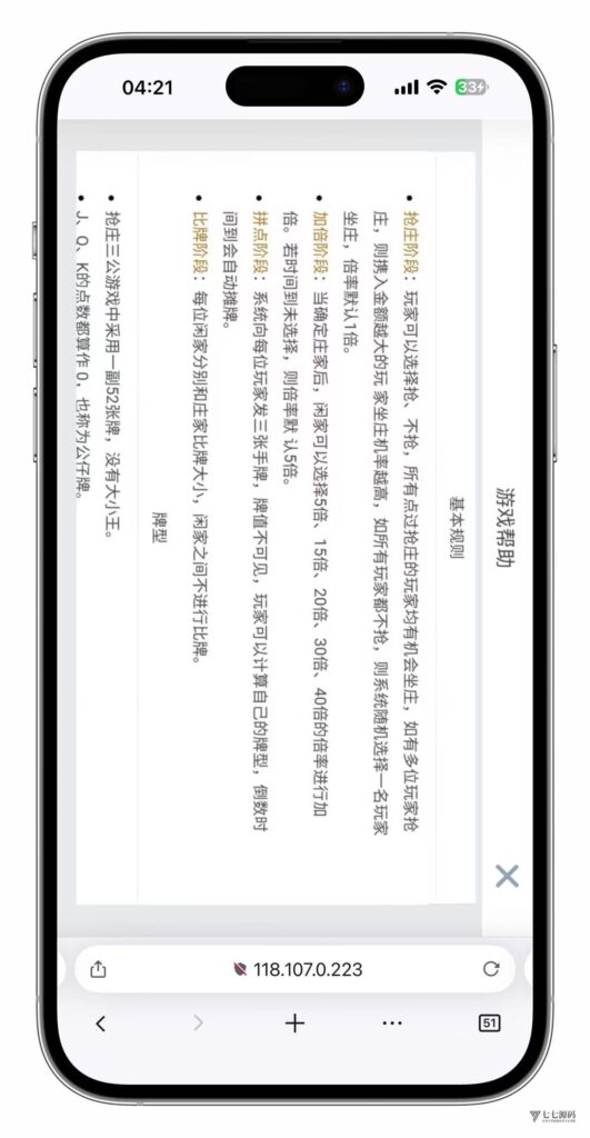图片[102]-KG娱乐城本地游戏/机器人陪玩/后台可控/前端cocos纯源码/后端php语言/可二开-七七源码