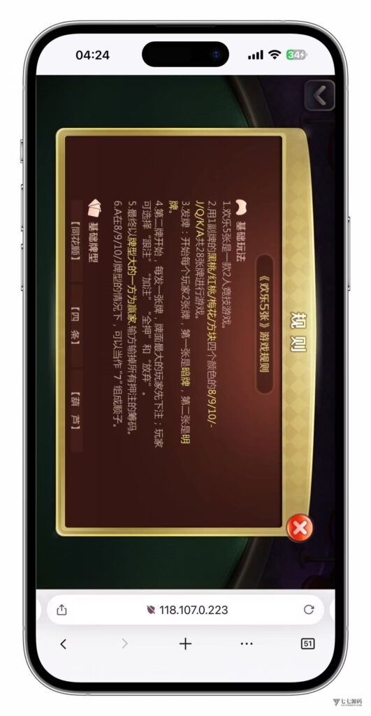 图片[108]-KG娱乐城本地游戏/机器人陪玩/后台可控/前端cocos纯源码/后端php语言/可二开-七七源码