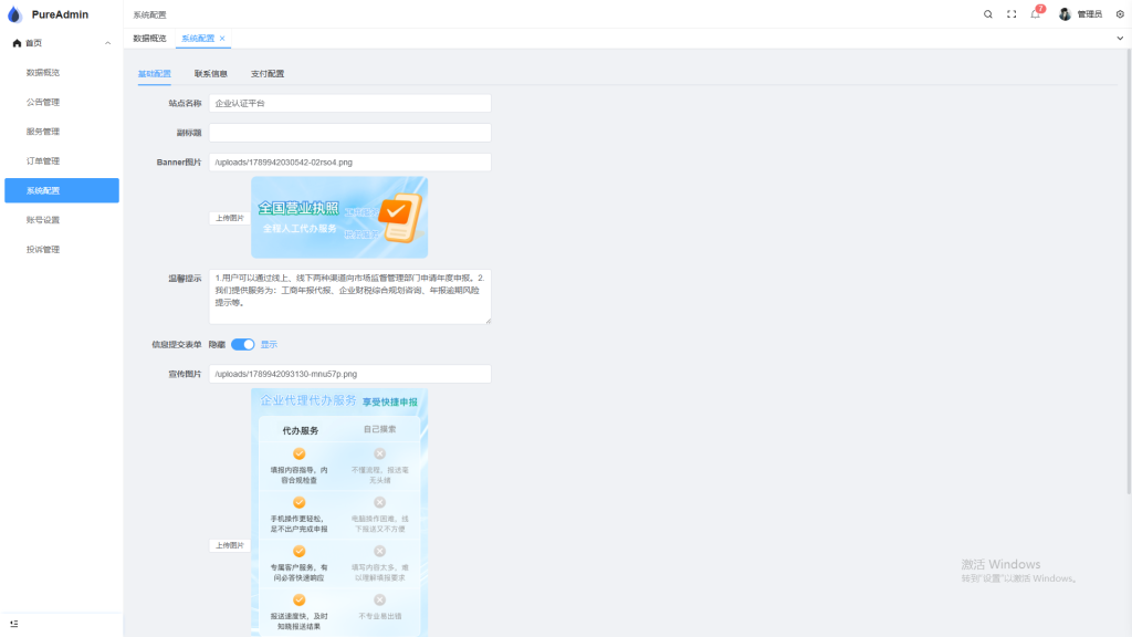 图片[24]-企业年报代办H5系统源码 | Vue3+Node.js前后端分离 | 含管理后台