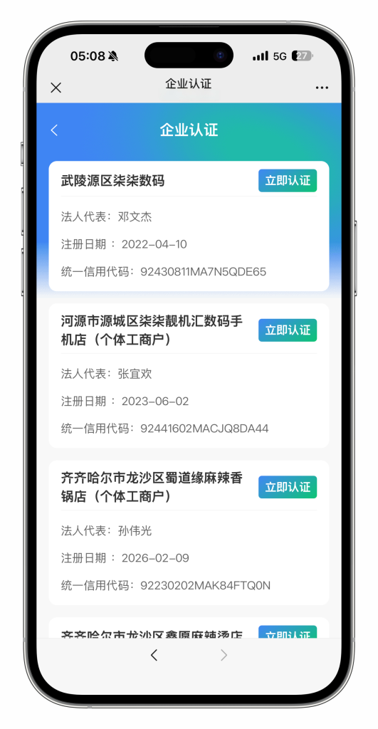 图片[5]-企业年报代办H5系统源码 | Vue3+Node.js前后端分离 | 含管理后台