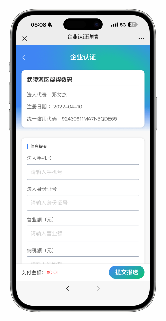 图片[6]-企业年报代办H5系统源码 | Vue3+Node.js前后端分离 | 含管理后台
