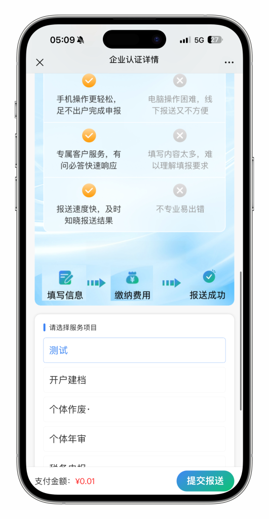 图片[18]-企业年报代办H5系统源码 | Vue3+Node.js前后端分离 | 含管理后台
