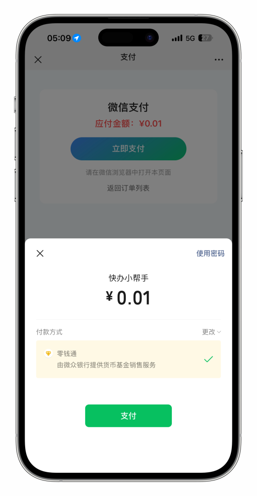 图片[16]-企业年报代办H5系统源码 | Vue3+Node.js前后端分离 | 含管理后台