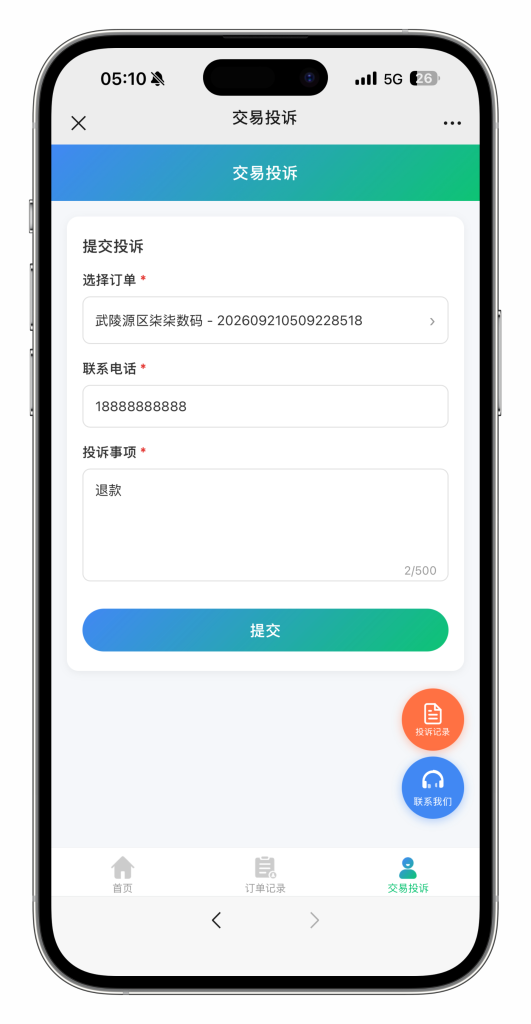 图片[12]-企业年报代办H5系统源码 | Vue3+Node.js前后端分离 | 含管理后台