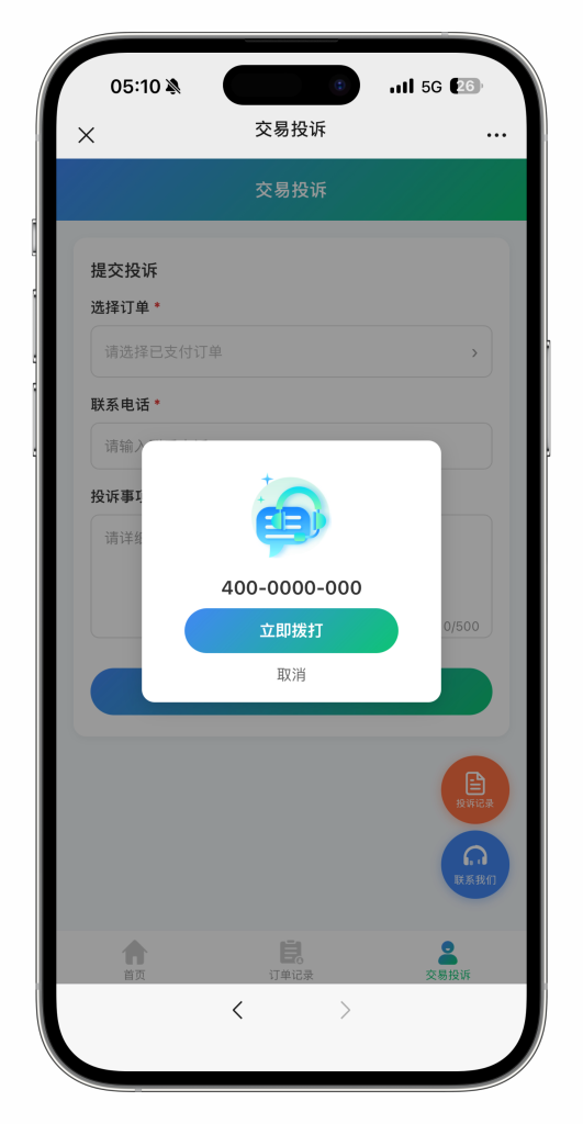 图片[11]-企业年报代办H5系统源码 | Vue3+Node.js前后端分离 | 含管理后台