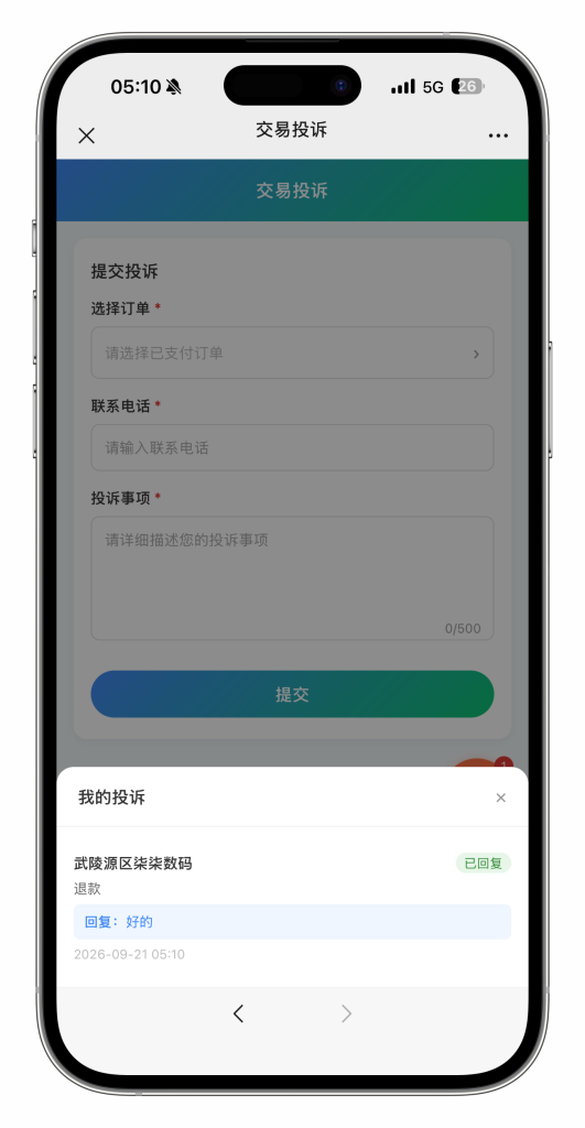 图片[10]-企业年报代办H5系统源码 | Vue3+Node.js前后端分离 | 含管理后台