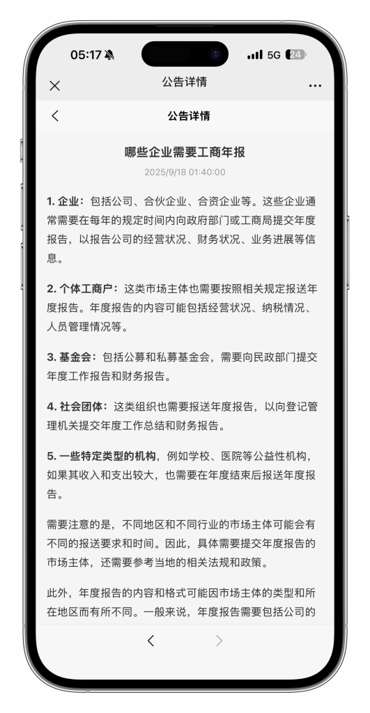 图片[8]-企业年报代办H5系统源码 | Vue3+Node.js前后端分离 | 含管理后台