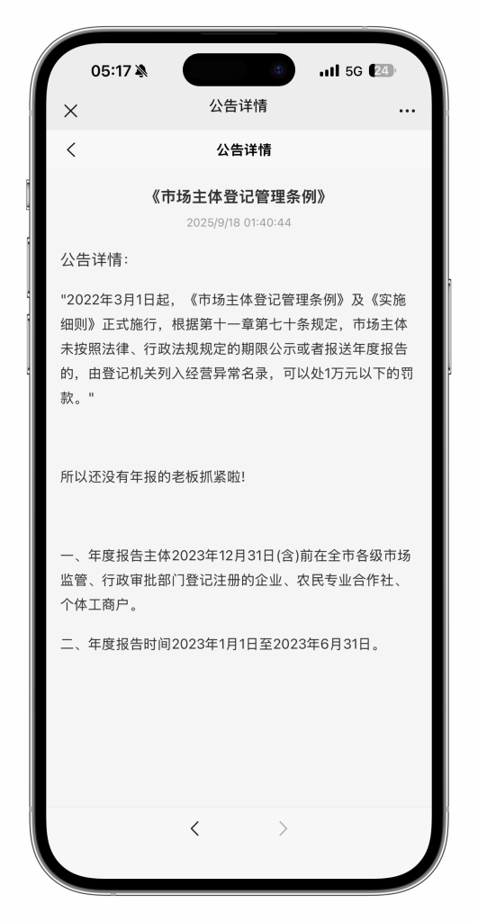 图片[7]-企业年报代办H5系统源码 | Vue3+Node.js前后端分离 | 含管理后台